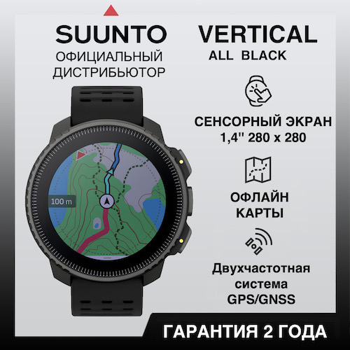 Часы Suunto Vertical All Black, черные SS050862000 от прозводителя Suunto 