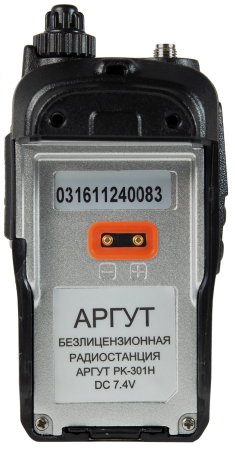 Аргут РК-301Н UHF RU51025 от прозводителя Аргут