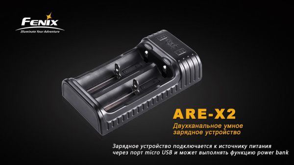 Зарядное устройство Fenix ARE-X2 (10440, 14500, 16340, 18650, 26650) ARE-X2 от прозводителя Fenix