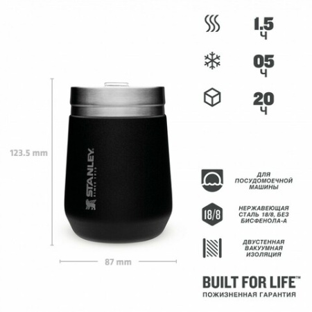 Термостакан Stanley (0,29 литра), черный 10-10292-002 от прозводителя STANLEY