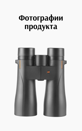 Бинокль Eyeskey Wave ED-10x42 EyeS-B137 от прозводителя Eyeskey