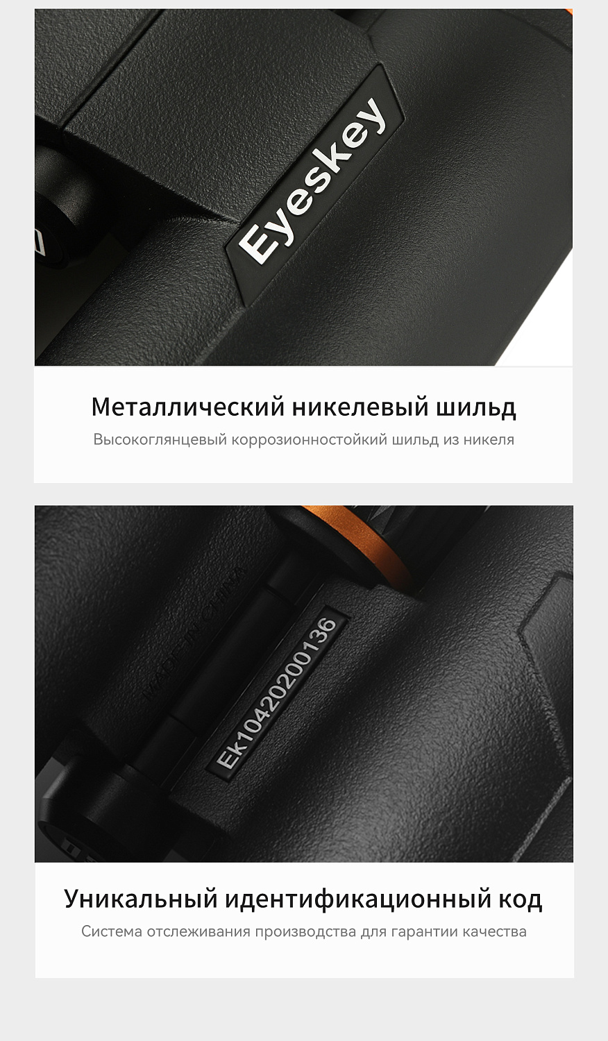 Бинокль Eyeskey ProPilot APO EB - 10x42