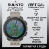Часы Suunto Vertical Titanium Solar Sand, песочные SS050860000 от прозводителя Suunto 