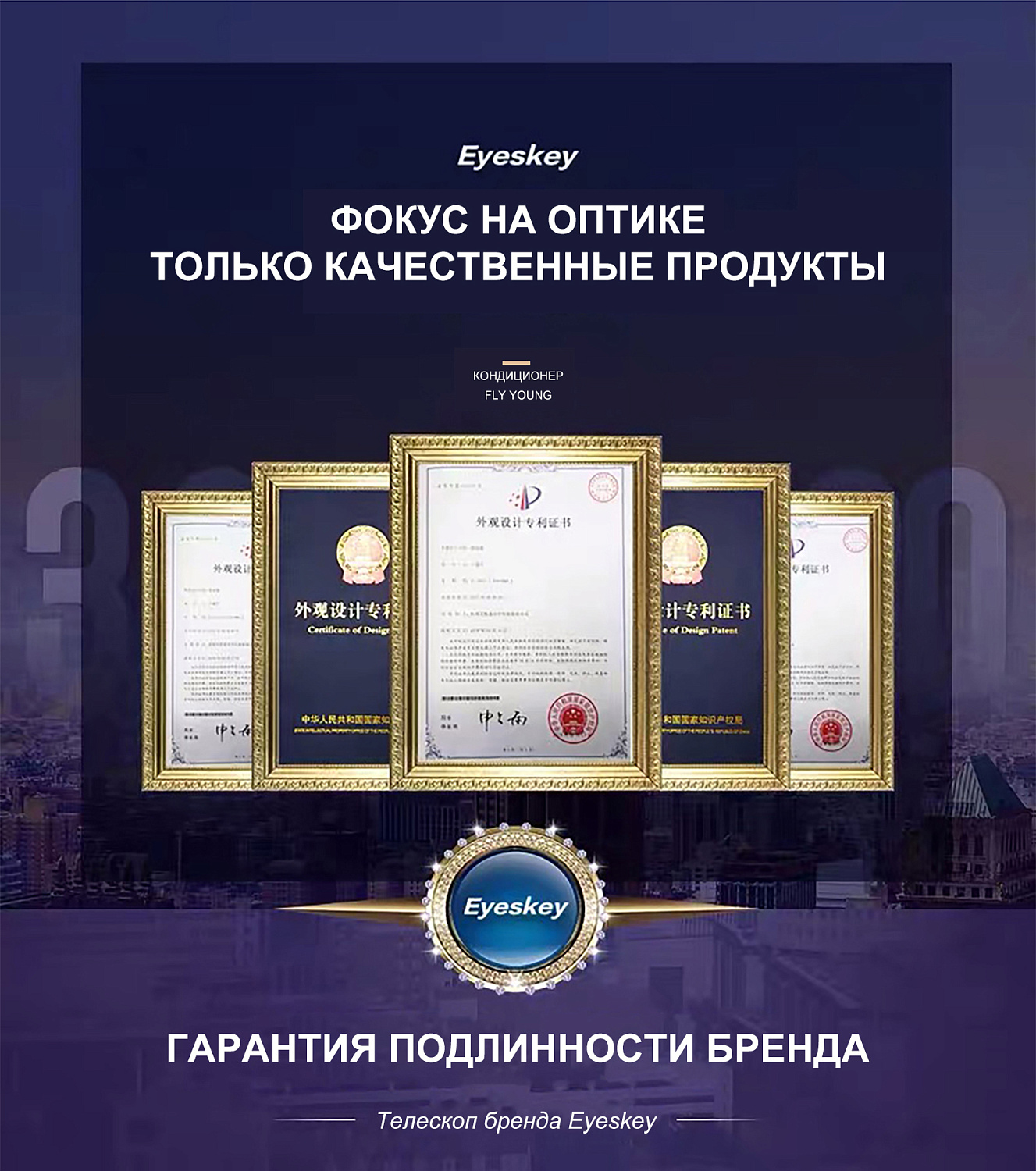 Бинокль Eyeskey Captor ED-10x42