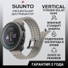 Часы Suunto Vertical Titanium Solar Sand, песочные SS050860000 от прозводителя Suunto 