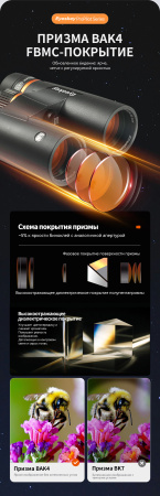 Бинокль Eyeskey ProPilot APO EB - 10x42 EyeS-B118APO от прозводителя Eyeskey